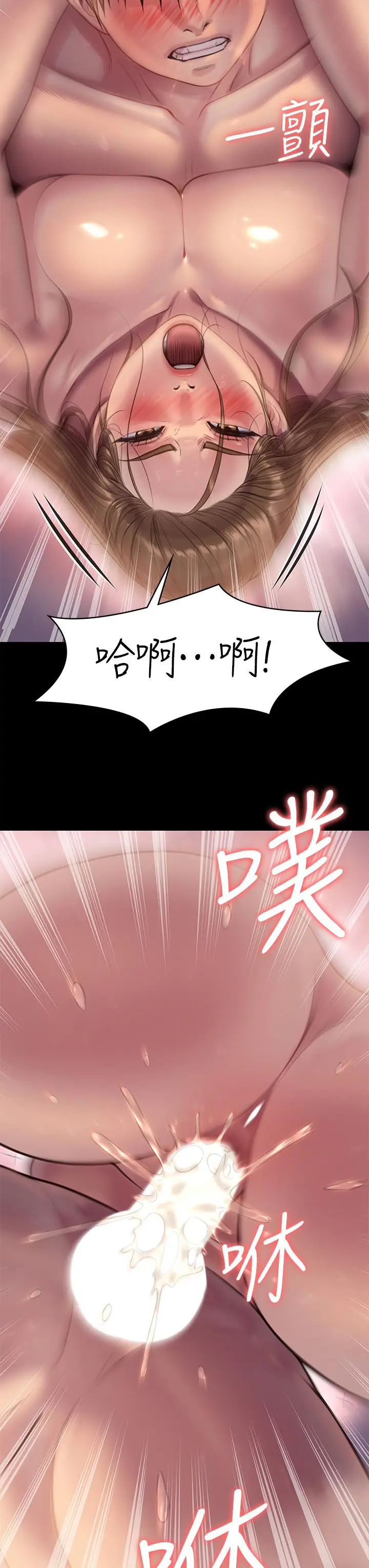 漫画《傀儡》第224话第29张图