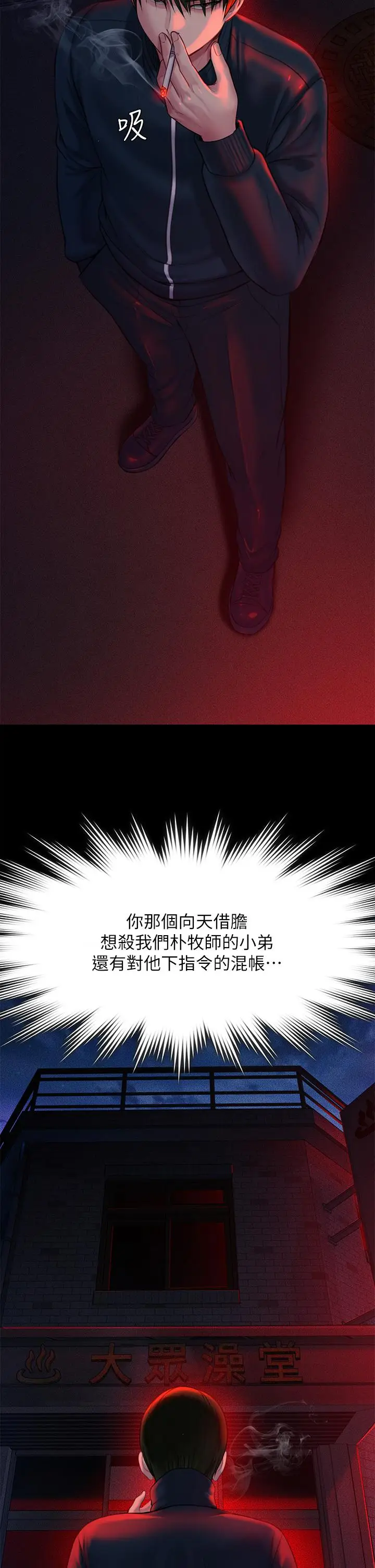 漫画《傀儡》第224话第33张图
