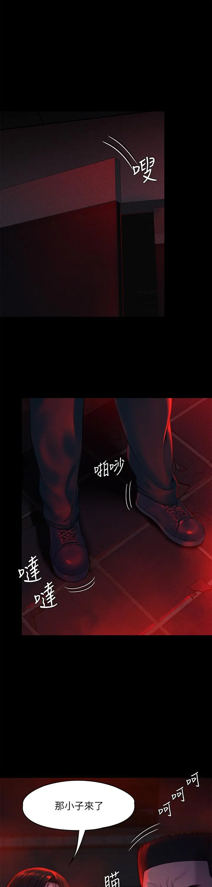 漫画《傀儡》第224话第35张图
