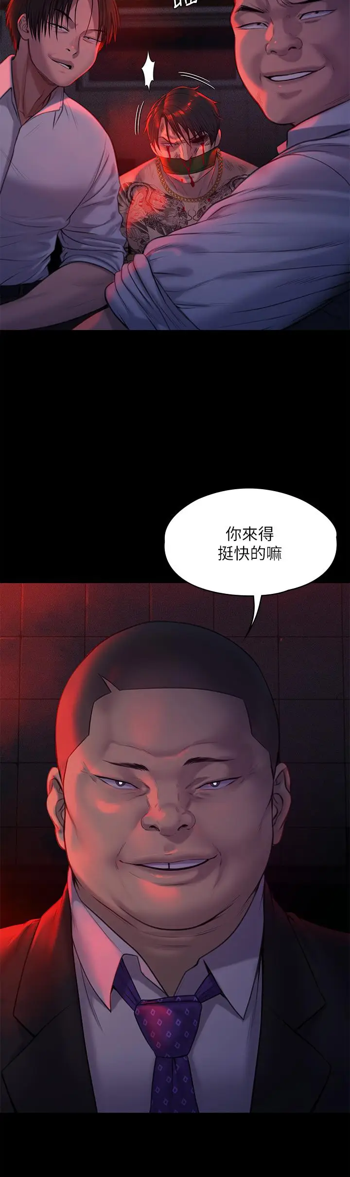 漫画《傀儡》第224话第36张图