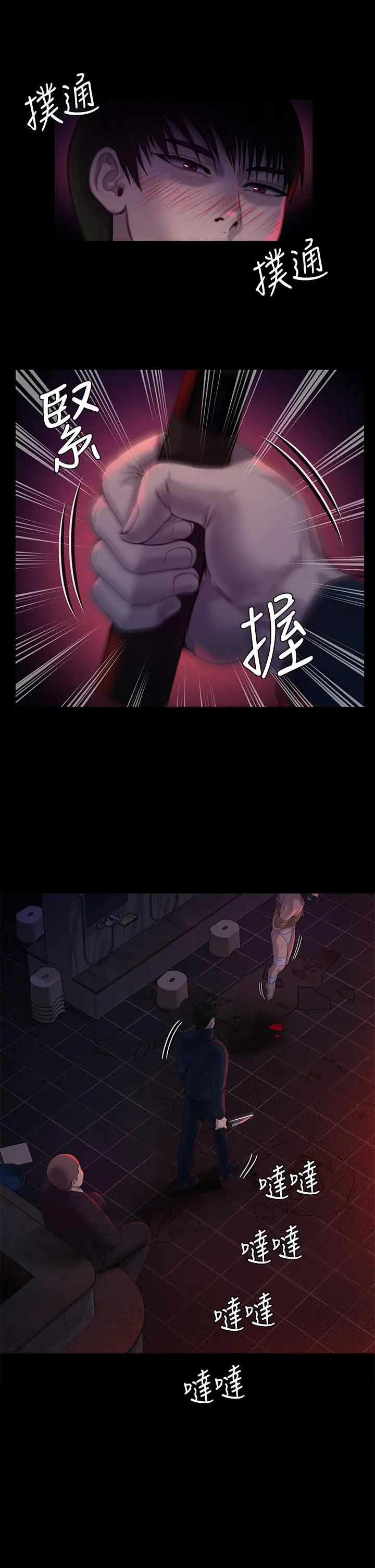 漫画《傀儡》第224话第42张图