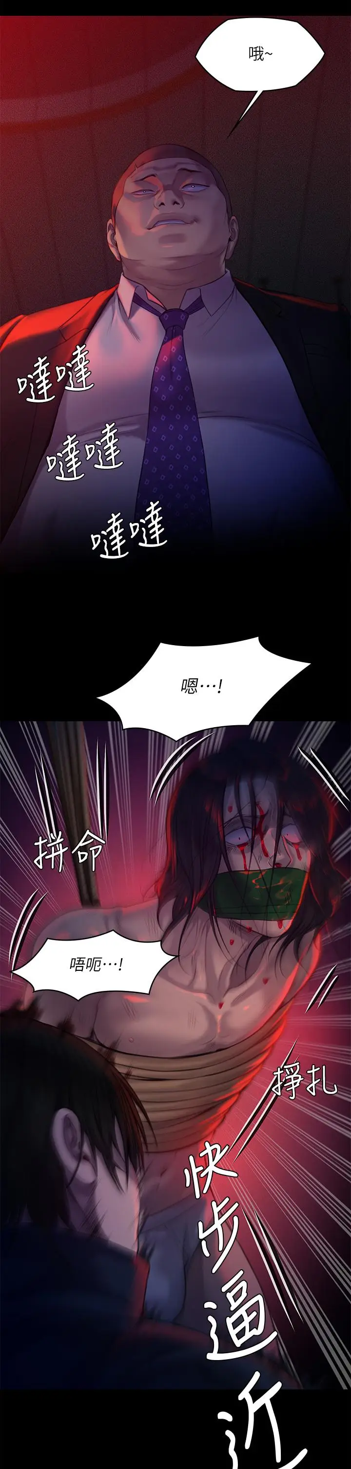 漫画《傀儡》第224话第43张图