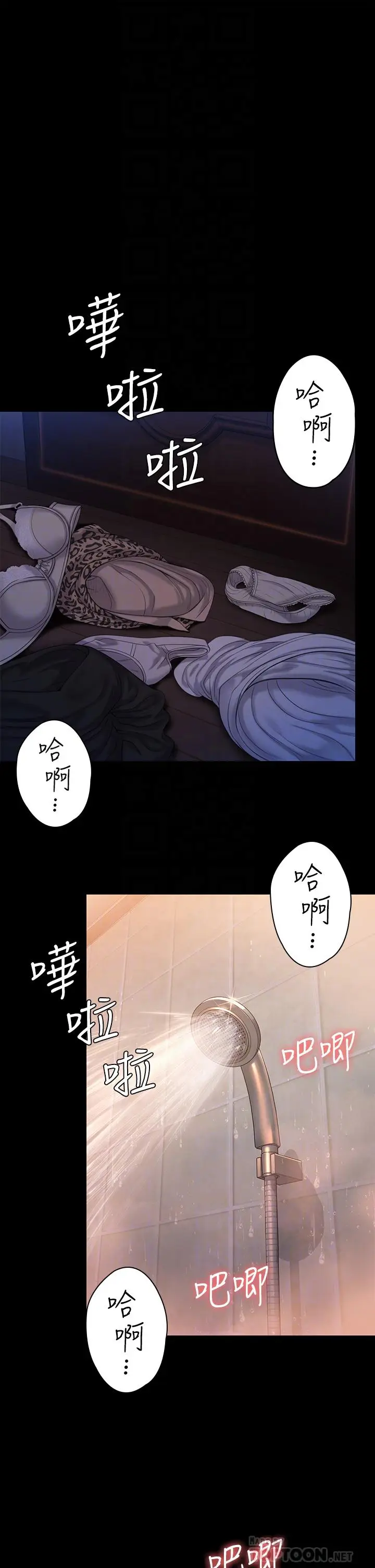 漫画《傀儡》第224话第6张图