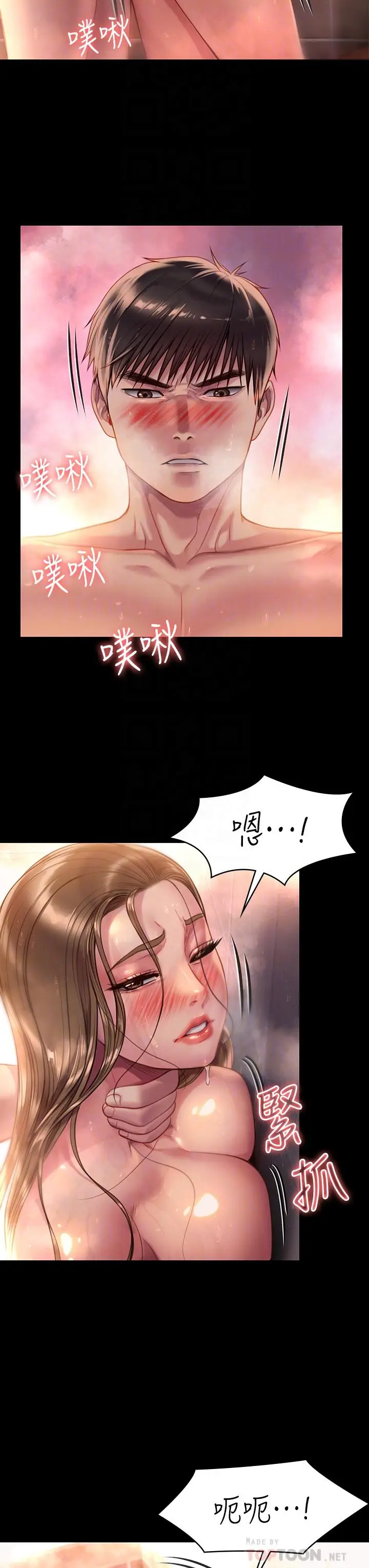 漫画《傀儡》第224话第8张图