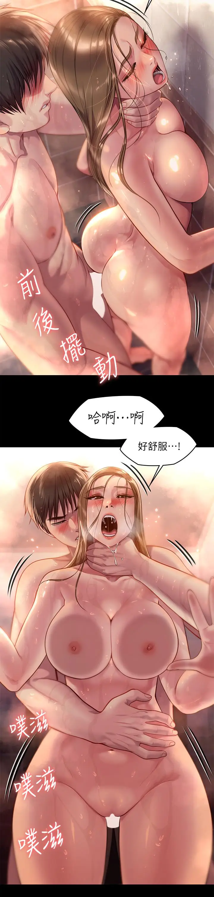 漫画《傀儡》第224话第9张图