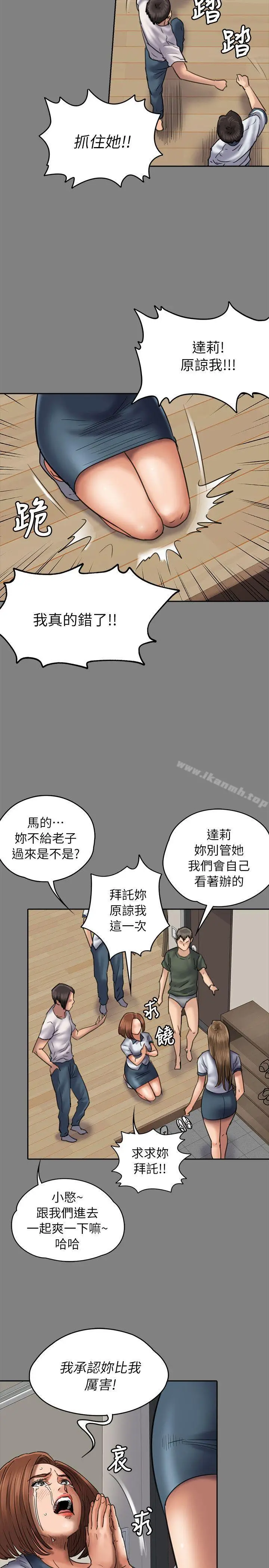 漫画《傀儡》第49话第11张图
