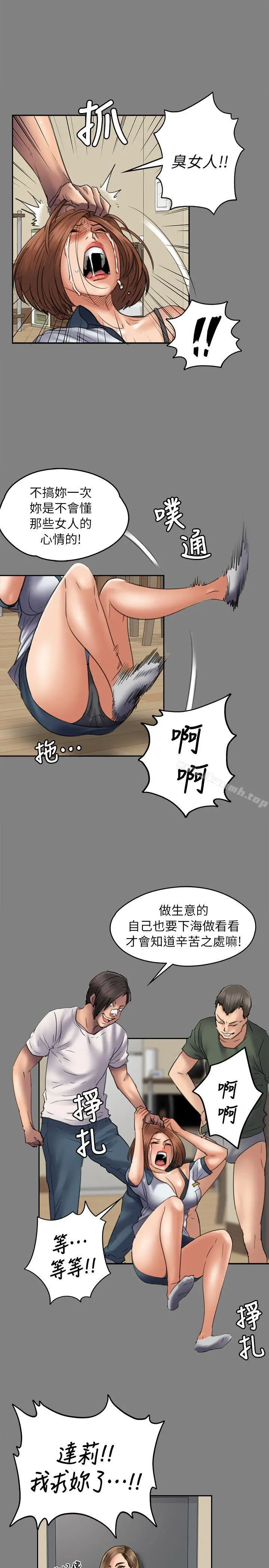 漫画《傀儡》第49话第13张图