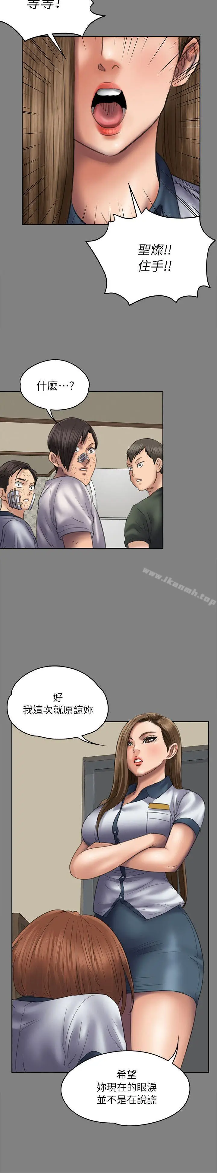 漫画《傀儡》第49话第15张图