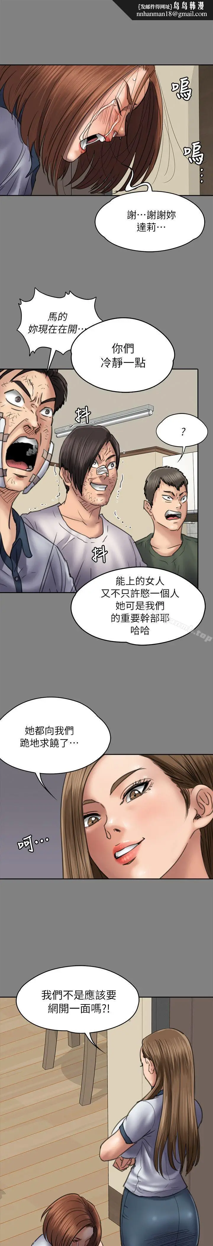 漫画《傀儡》第49话第16张图