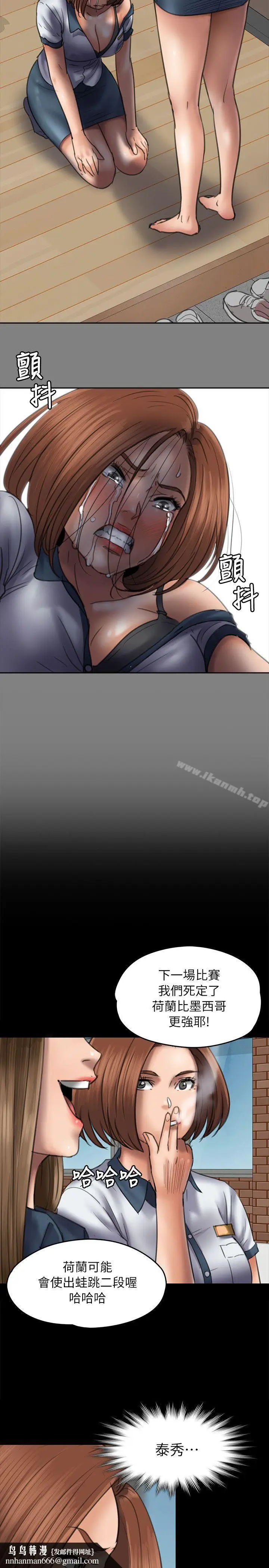 漫画《傀儡》第49话第17张图
