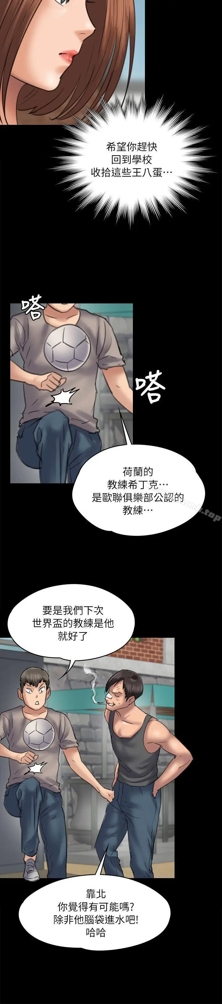 漫画《傀儡》第49话第18张图