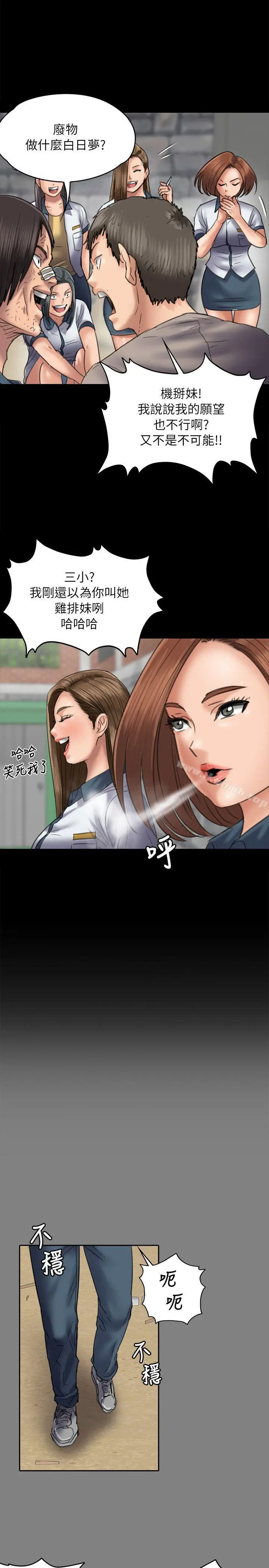 漫画《傀儡》第49话第19张图