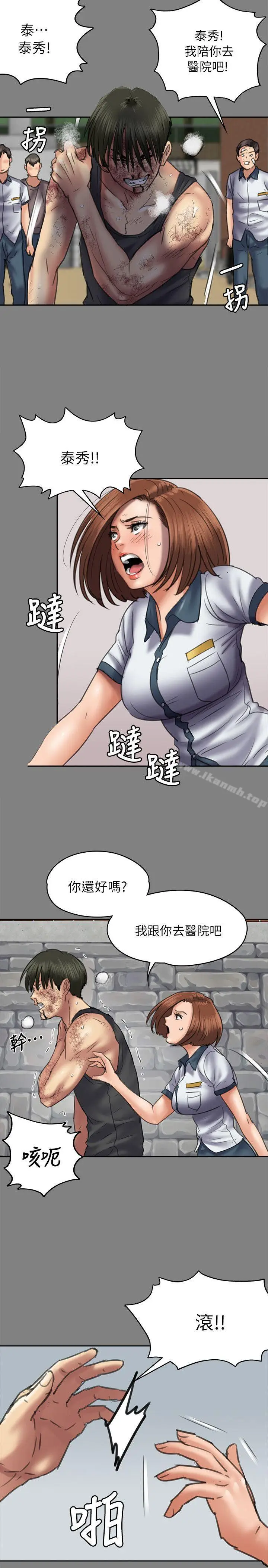 漫画《傀儡》第49话第20张图