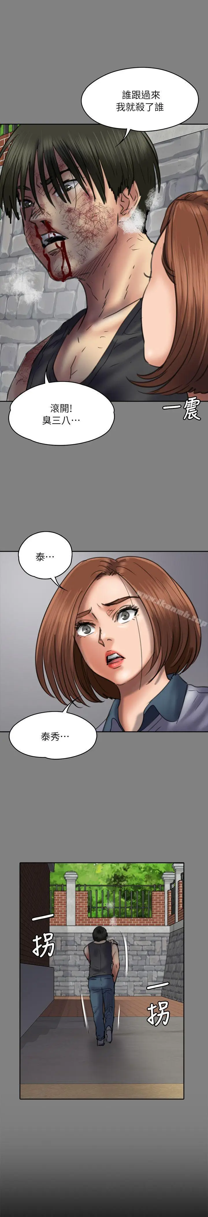 漫画《傀儡》第49话第21张图