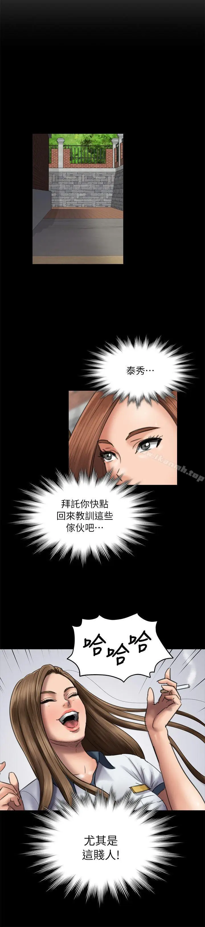 漫画《傀儡》第49话第22张图