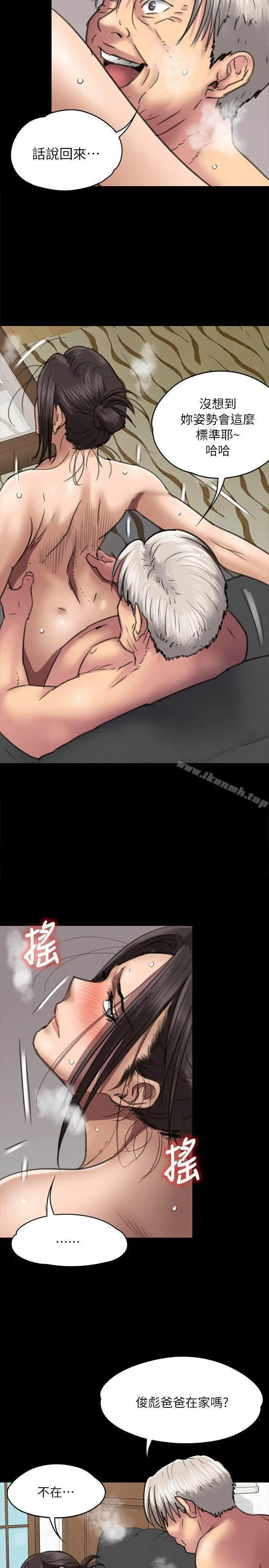 漫画《傀儡》第49话第25张图