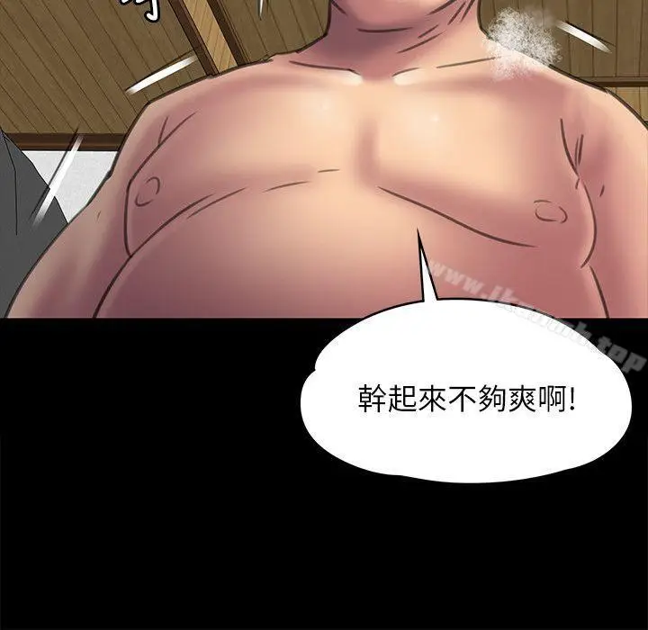 漫画《傀儡》第49话第27张图