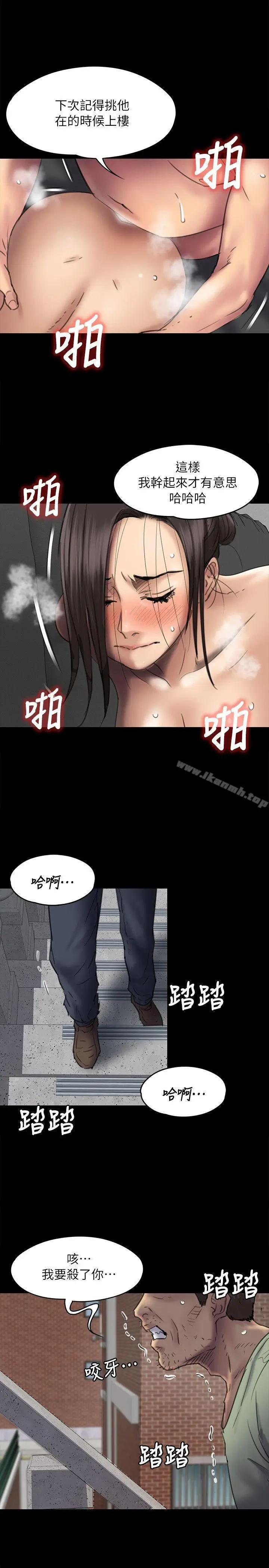 漫画《傀儡》第49话第28张图