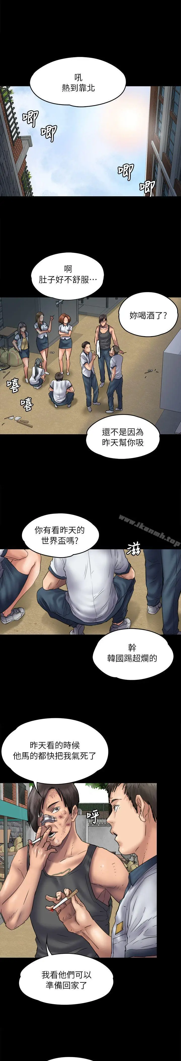 漫画《傀儡》第49话第3张图
