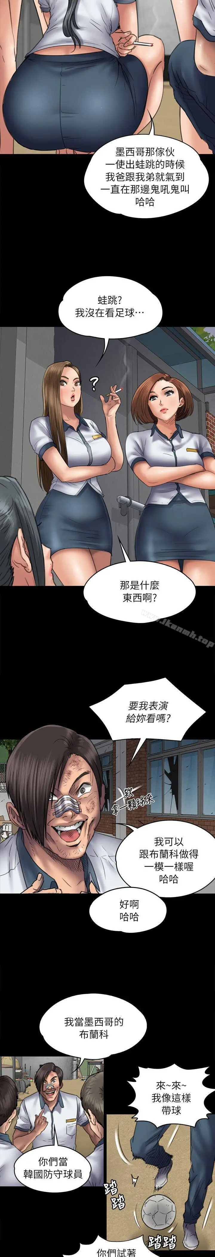 漫画《傀儡》第49话第5张图