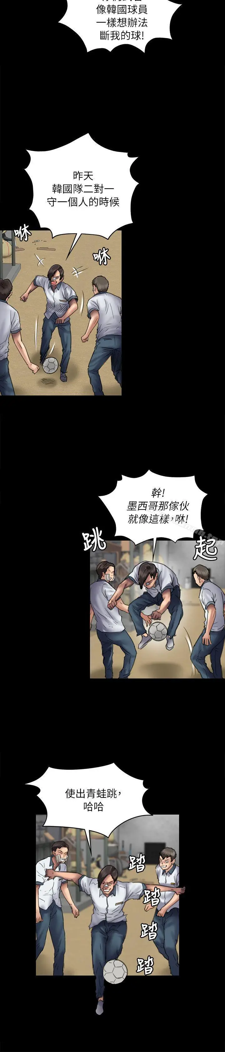 漫画《傀儡》第49话第6张图