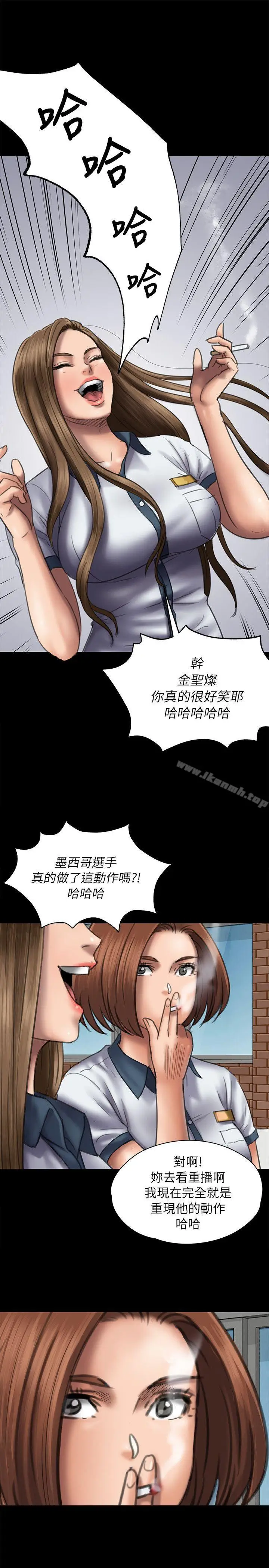 漫画《傀儡》第49话第7张图