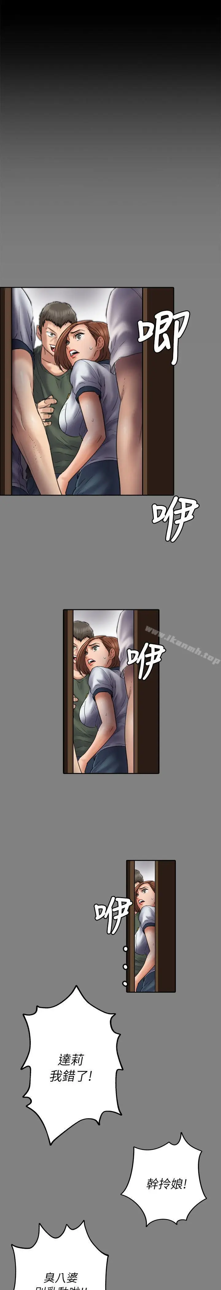 漫画《傀儡》第49话第8张图