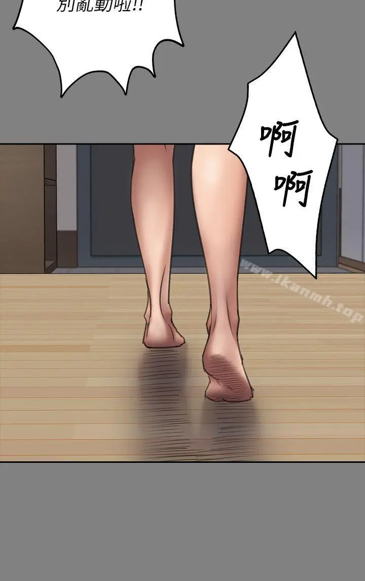 漫画《傀儡》第49话第9张图
