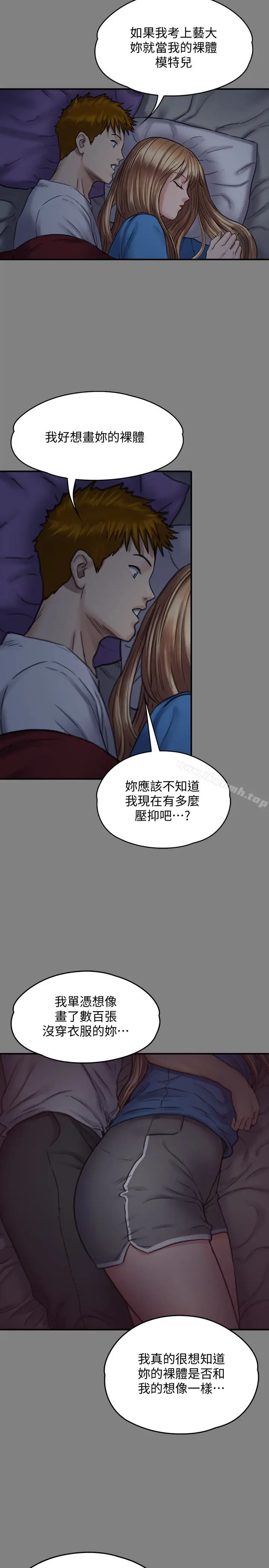 漫画《傀儡》第102话第10张图