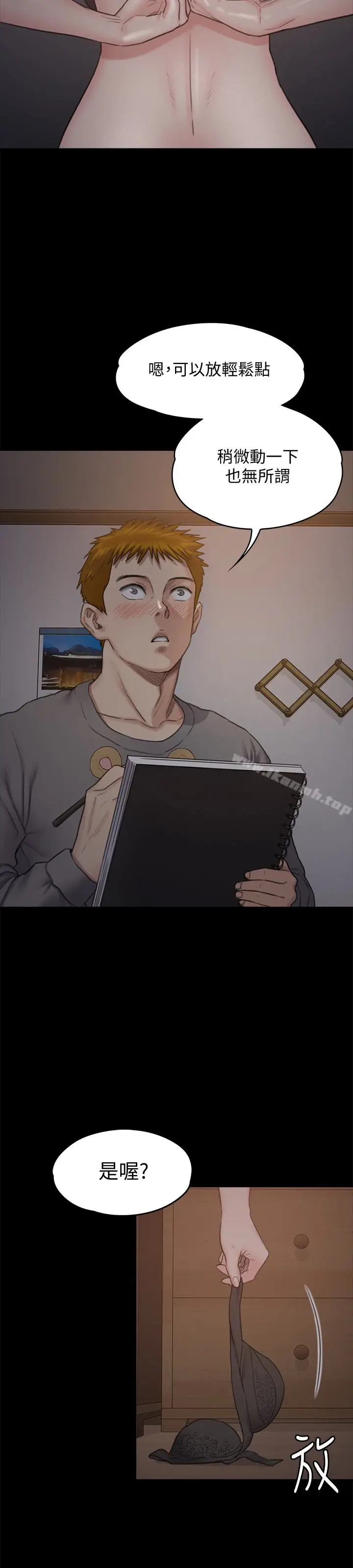 漫画《傀儡》第102话第13张图