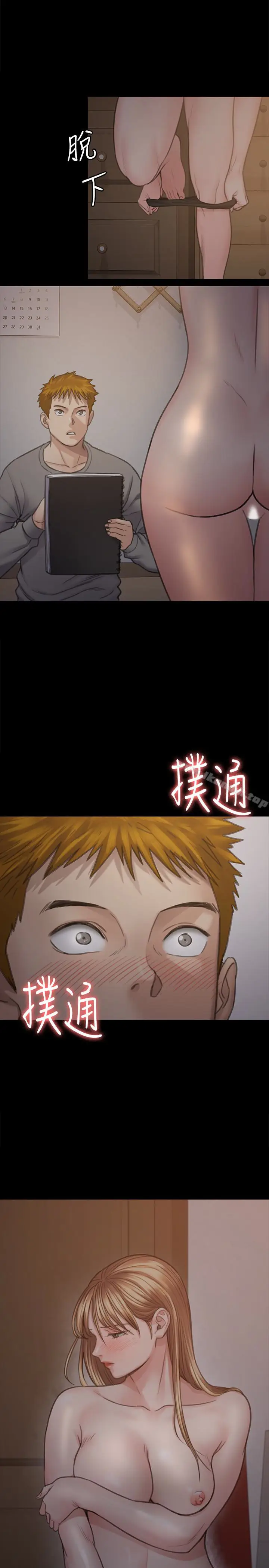 漫画《傀儡》第102话第14张图