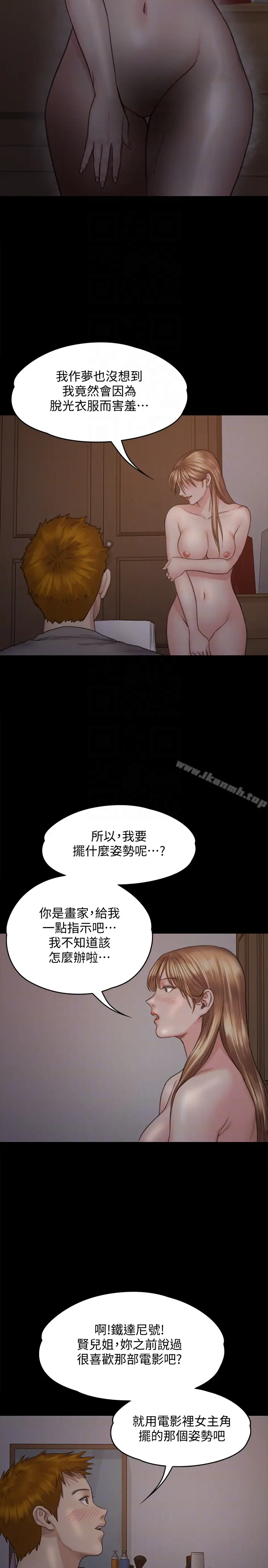 漫画《傀儡》第102话第15张图