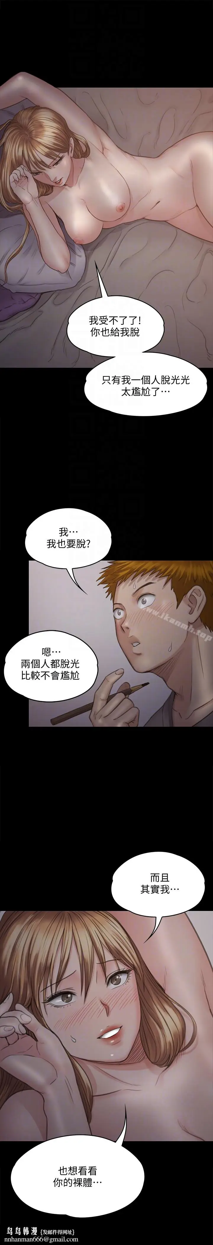 漫画《傀儡》第102话第19张图