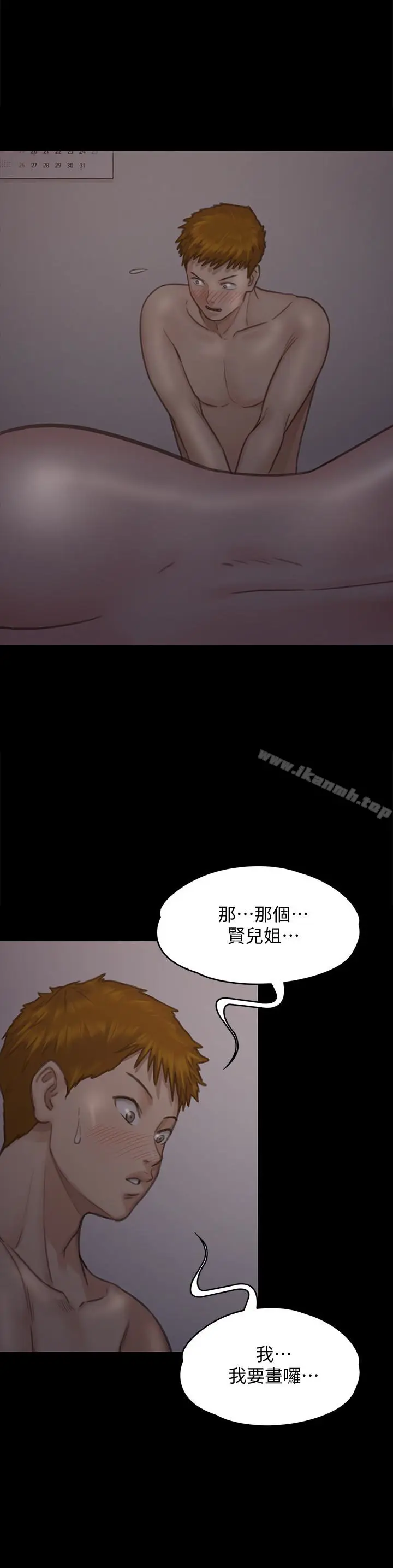 漫画《傀儡》第102话第24张图