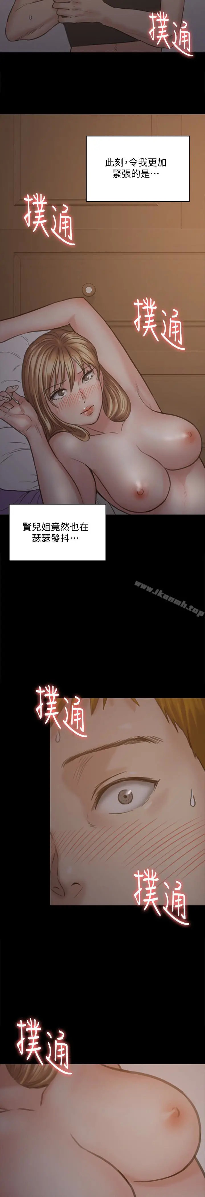 漫画《傀儡》第102话第26张图