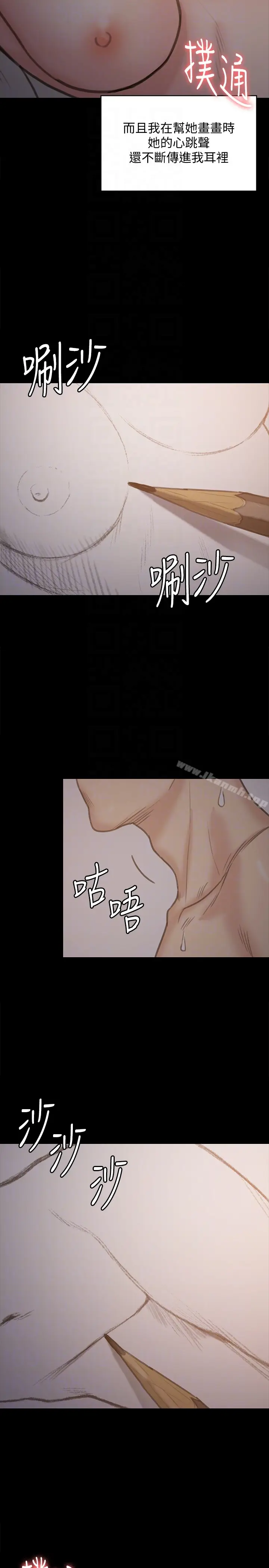 漫画《傀儡》第102话第27张图