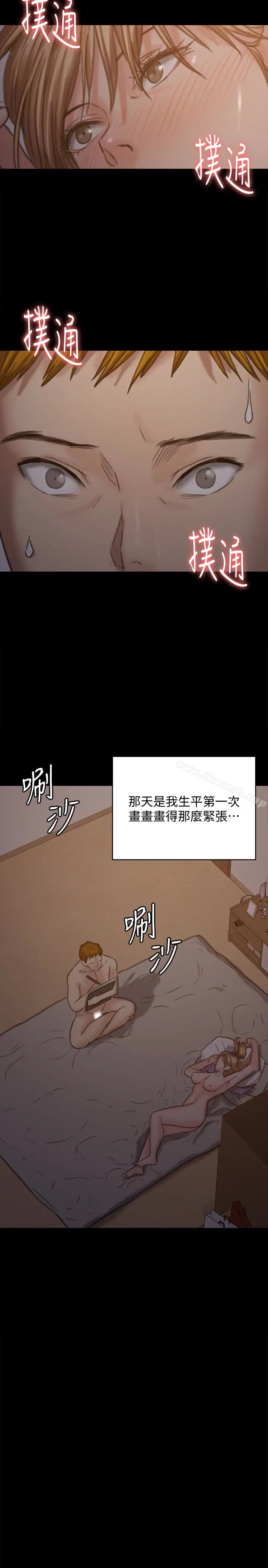漫画《傀儡》第102话第28张图