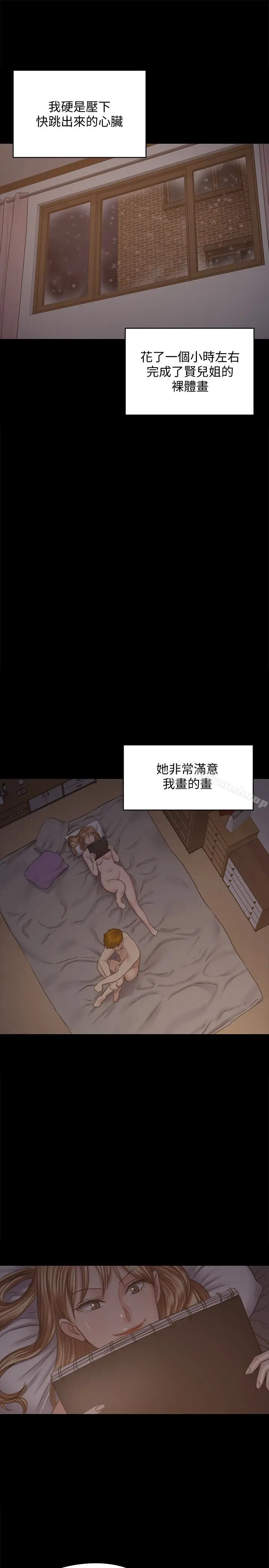 漫画《傀儡》第102话第30张图