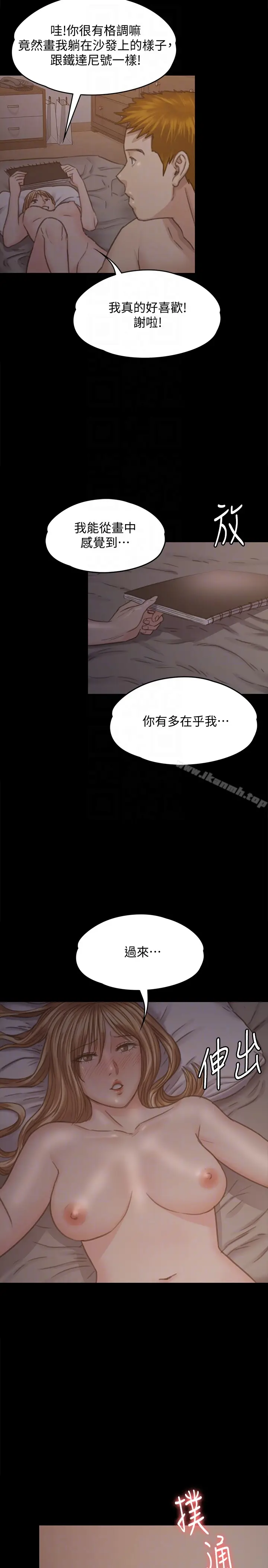 漫画《傀儡》第102话第31张图