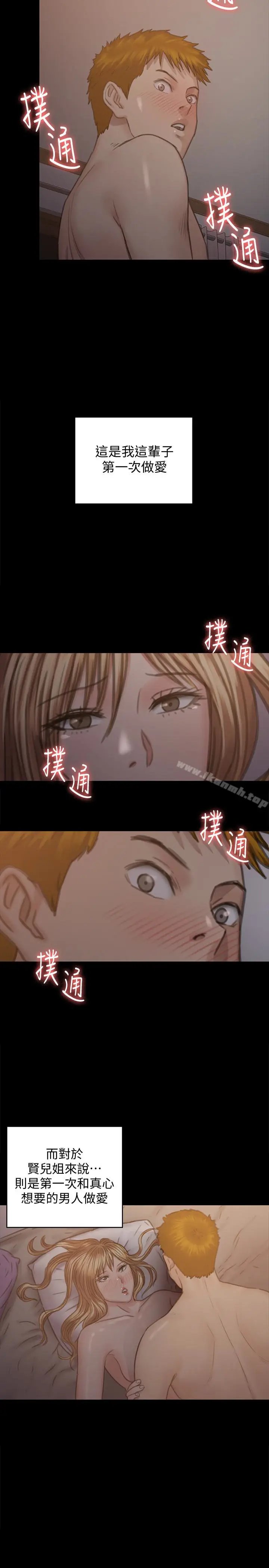 漫画《傀儡》第102话第32张图