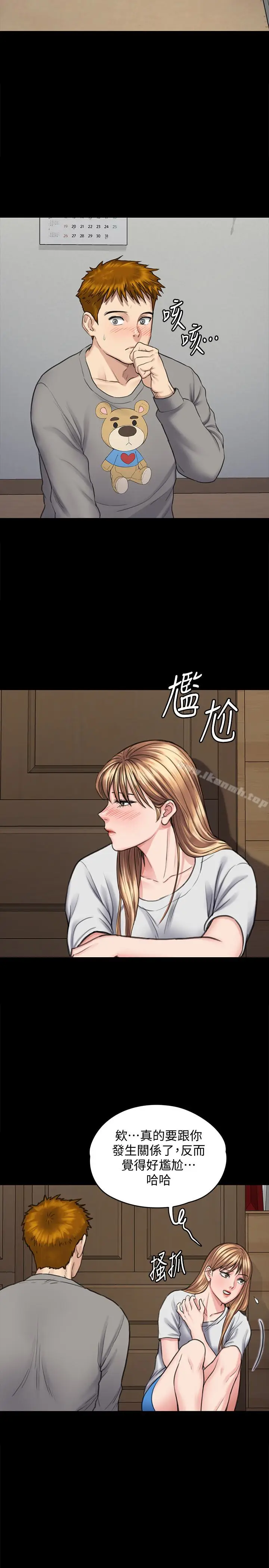 漫画《傀儡》第102话第5张图