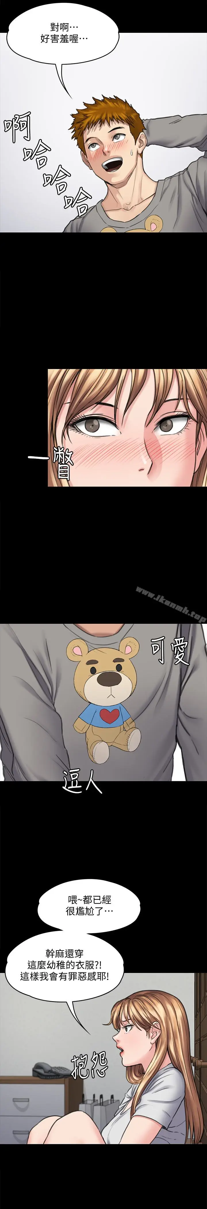 漫画《傀儡》第102话第6张图