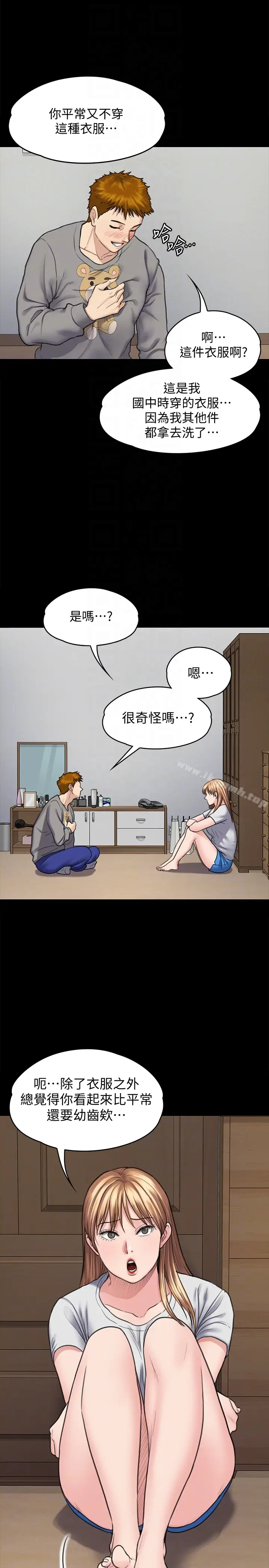 漫画《傀儡》第102话第7张图