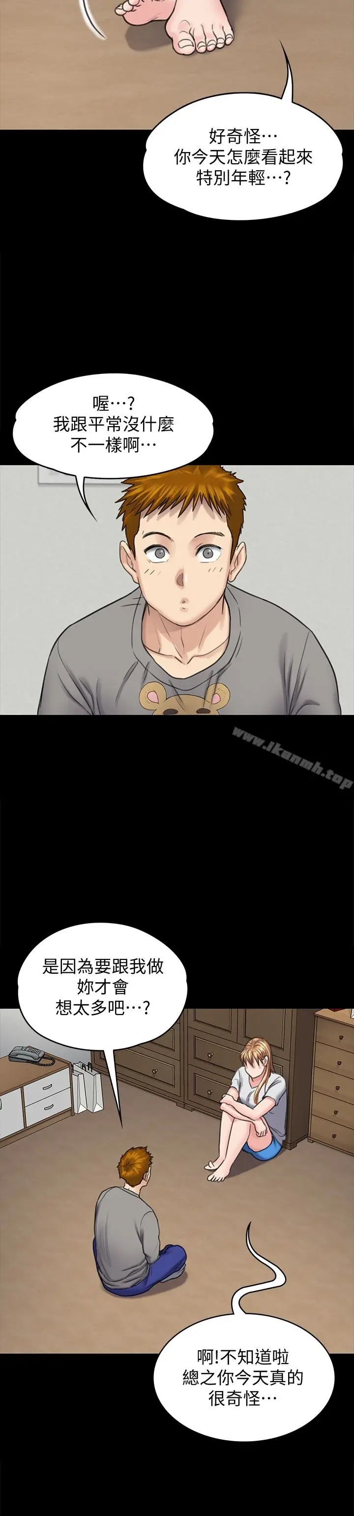 漫画《傀儡》第102话第8张图