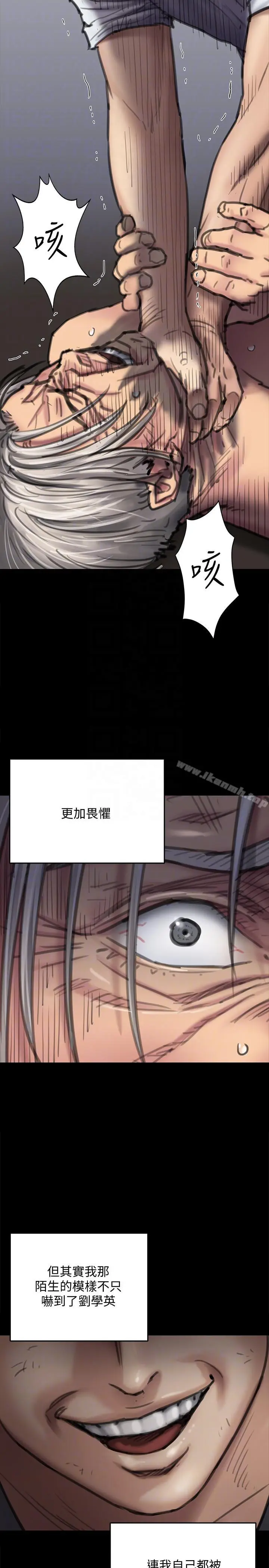 漫画《傀儡》第88话第11张图