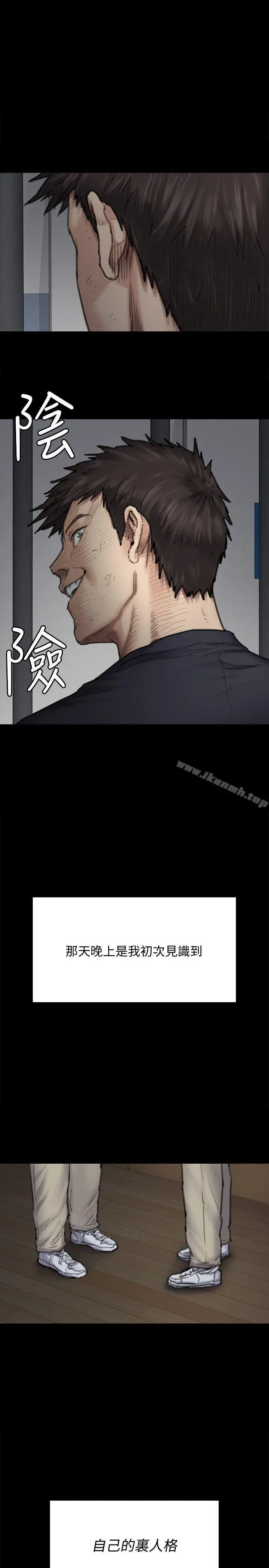 漫画《傀儡》第88话第13张图