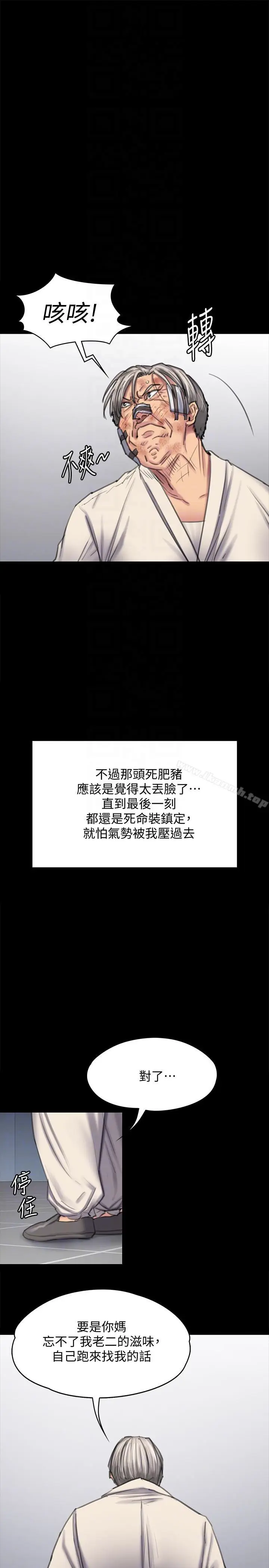 漫画《傀儡》第88话第15张图