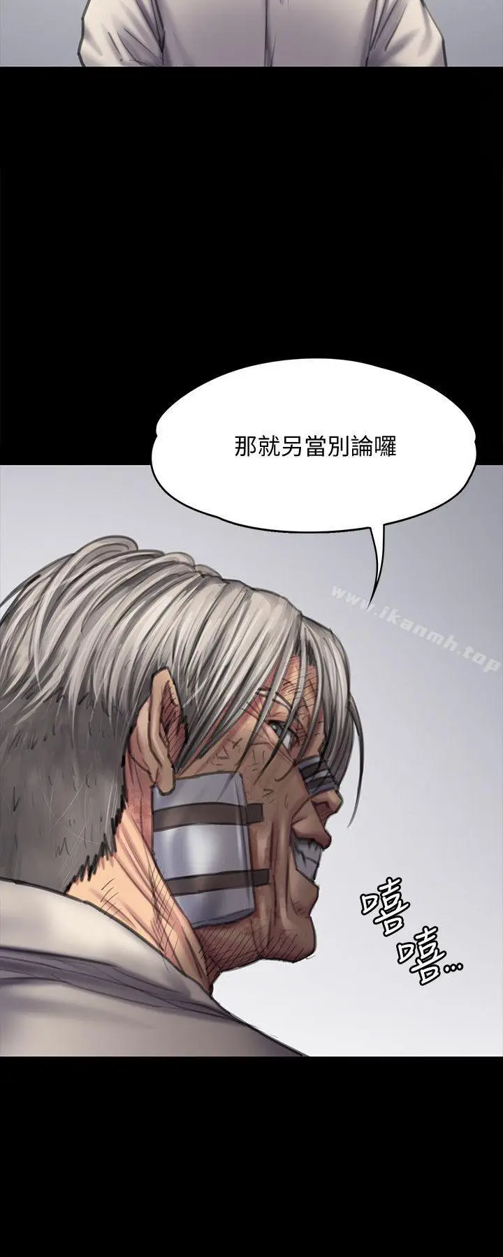 漫画《傀儡》第88话第16张图