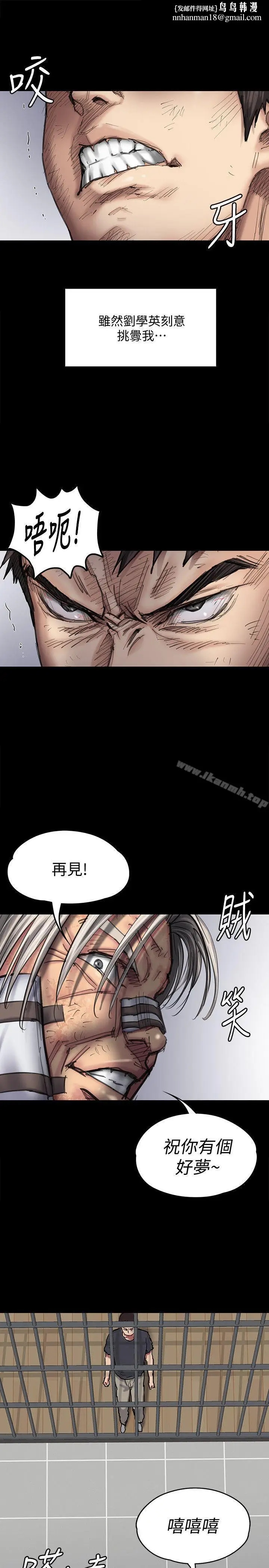 漫画《傀儡》第88话第17张图