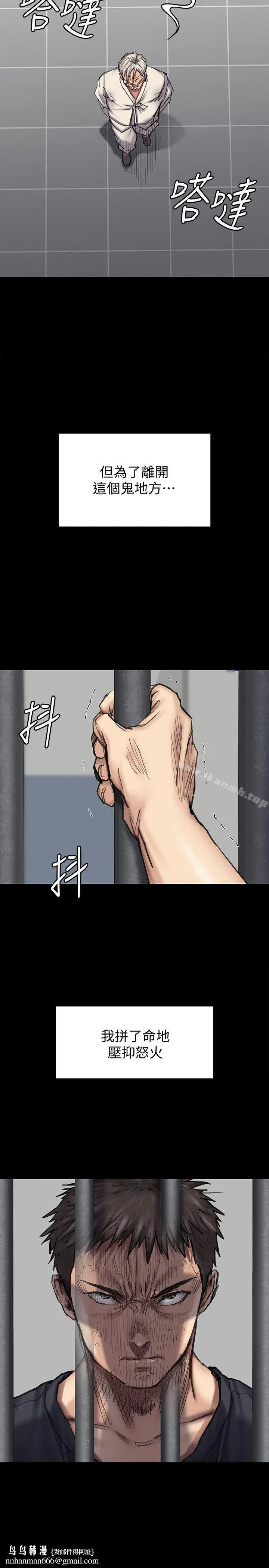 漫画《傀儡》第88话第18张图